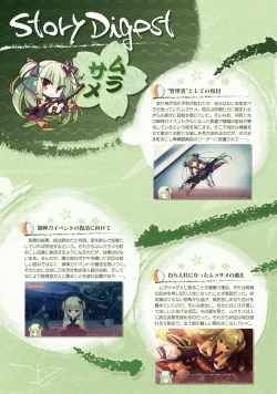 Page 148 of SENREN BANKA OFFICIAL VISUAL FAN BOOK