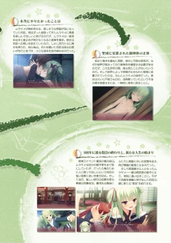 Page 149 of SENREN BANKA OFFICIAL VISUAL FAN BOOK