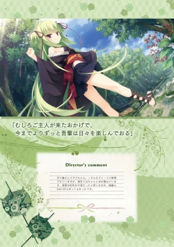 Page 152 of SENREN BANKA OFFICIAL VISUAL FAN BOOK