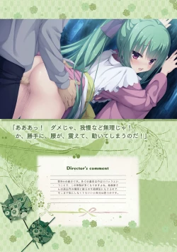 Page 170 of SENREN BANKA OFFICIAL VISUAL FAN BOOK