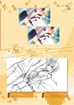 Page 207 of SENREN BANKA OFFICIAL VISUAL FAN BOOK