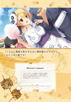 Page 208 of SENREN BANKA OFFICIAL VISUAL FAN BOOK