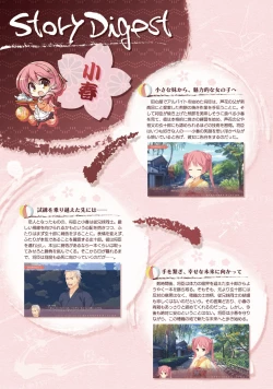 Page 214 of SENREN BANKA OFFICIAL VISUAL FAN BOOK