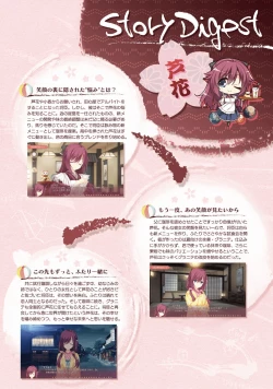 Page 215 of SENREN BANKA OFFICIAL VISUAL FAN BOOK