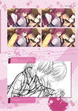 Page 233 of SENREN BANKA OFFICIAL VISUAL FAN BOOK