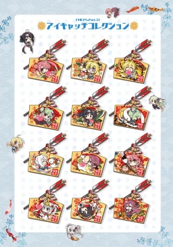 Page 248 of SENREN BANKA OFFICIAL VISUAL FAN BOOK