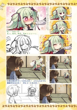 Page 256 of SENREN BANKA OFFICIAL VISUAL FAN BOOK