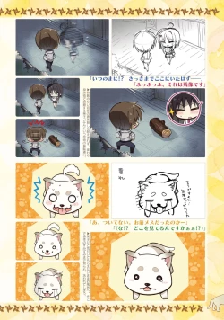 Page 259 of SENREN BANKA OFFICIAL VISUAL FAN BOOK