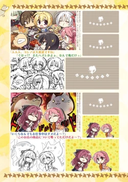 Page 262 of SENREN BANKA OFFICIAL VISUAL FAN BOOK