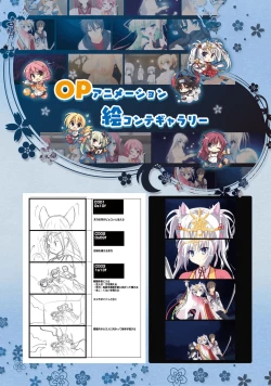 Page 266 of SENREN BANKA OFFICIAL VISUAL FAN BOOK