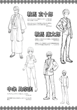 Page 285 of SENREN BANKA OFFICIAL VISUAL FAN BOOK