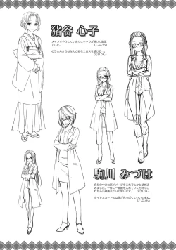 Page 286 of SENREN BANKA OFFICIAL VISUAL FAN BOOK