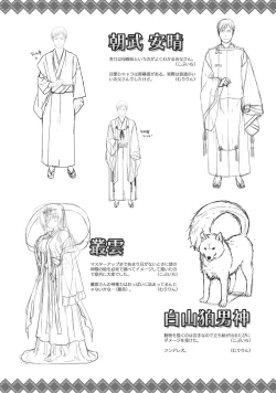 Page 287 of SENREN BANKA OFFICIAL VISUAL FAN BOOK