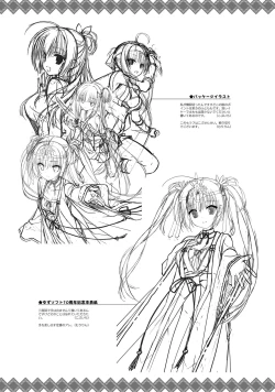 Page 294 of SENREN BANKA OFFICIAL VISUAL FAN BOOK