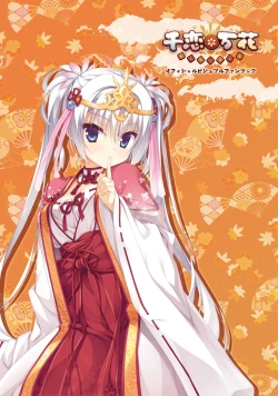 Page 3 of SENREN BANKA OFFICIAL VISUAL FAN BOOK