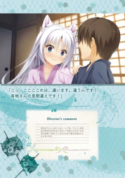 Page 58 of SENREN BANKA OFFICIAL VISUAL FAN BOOK