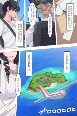 Page 2 of Gyaku Rinkan Sakusei Shima wa Chijo Darake