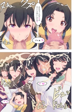 Page 8 of Gyaku Rinkan Sakusei Shima wa Chijo Darake