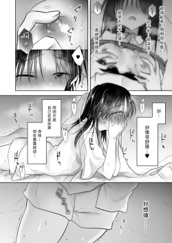 Page 13 of Imouto to AV Miru