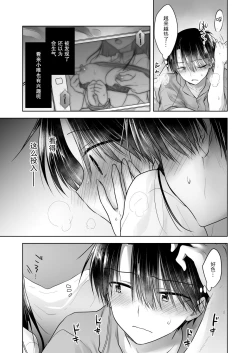 Page 14 of Imouto to AV Miru