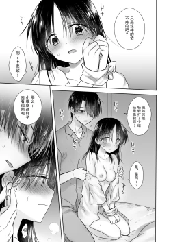 Page 20 of Imouto to AV Miru