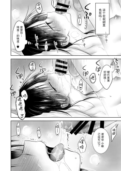 Page 31 of Imouto to AV Miru