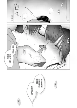 Page 38 of Imouto to AV Miru