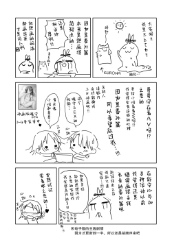 Page 43 of Imouto to AV Miru