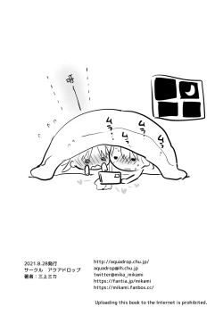 Page 45 of Imouto to AV Miru