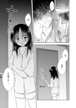 Page 6 of Imouto to AV Miru