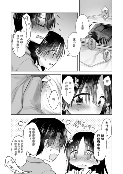 Page 9 of Imouto to AV Miru