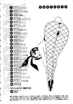 Page 4 of Venus paradise