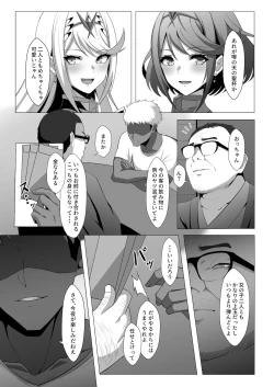 Page 5 of Midareru Kizuna
