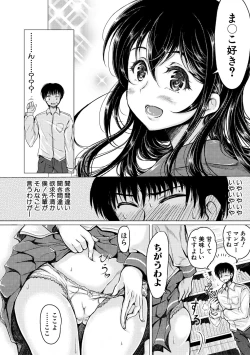 Page 146 of Meikko to Mainichi Sex - Every day I have sex with my niece.