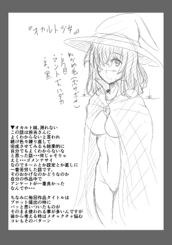 Page 200 of Meikko to Mainichi Sex - Every day I have sex with my niece.