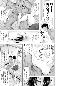 Page 47 of Meikko to Mainichi Sex - Every day I have sex with my niece.