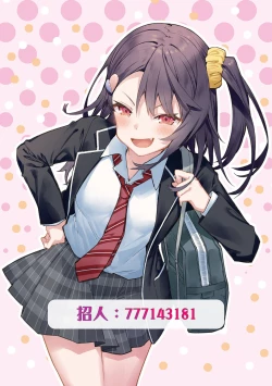 Page 262 of Imouto ga 1kai shika Me o Awasete kurenai | 妹妹一天只和我对上一次眼