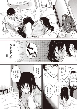 Page 12 of Oppai Canvas