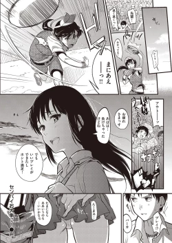 Page 18 of Oppai Canvas