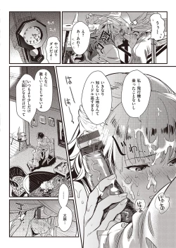 Page 24 of Oppai Canvas