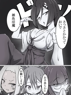 Page 5 of Kyousei Kuppuku - Joukan