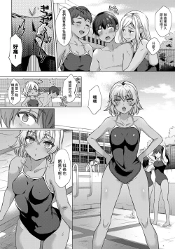 Page 51 of SEX de Wakaru Unmei no HitoCh. 1-4