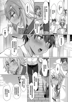 Page 68 of SEX de Wakaru Unmei no HitoCh. 1-4