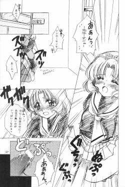 Page 29 of CHERRY BOMB!