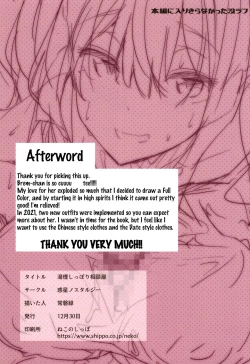 Page 26 of Yukemuri Shippori Soudanya | Steaming Hot and Wet Counselor