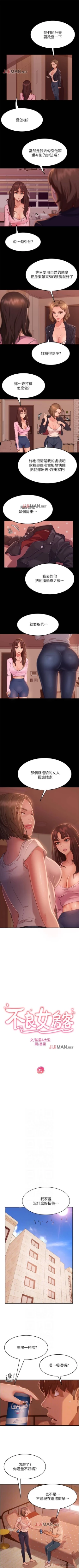 Page 107 of 【周六连载】不良女房客（作者：Overlab studio） 第1~34话