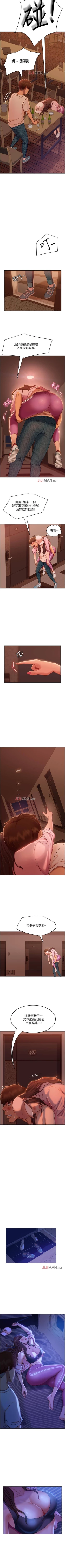 Page 124 of 【周六连载】不良女房客（作者：Overlab studio） 第1~34话