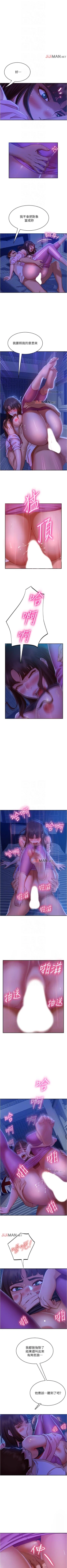 Page 136 of 【周六连载】不良女房客（作者：Overlab studio） 第1~34话