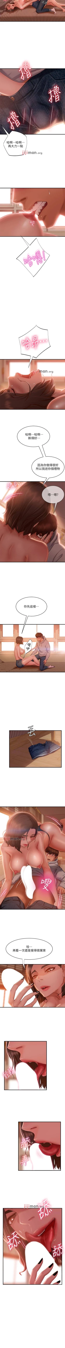 Page 175 of 【周六连载】不良女房客（作者：Overlab studio） 第1~34话