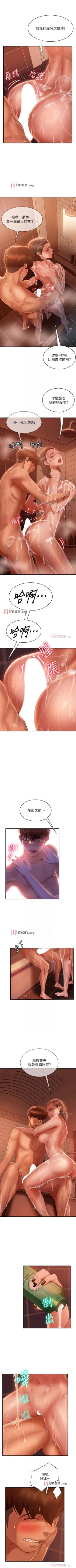 Page 186 of 【周六连载】不良女房客（作者：Overlab studio） 第1~34话